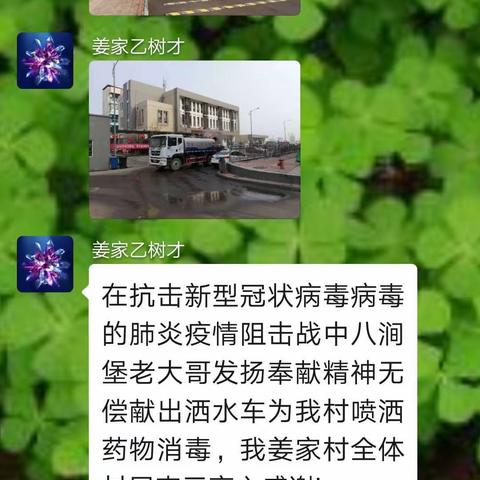 齐心战“疫”，众志成城，坚定信心，同舟共济！