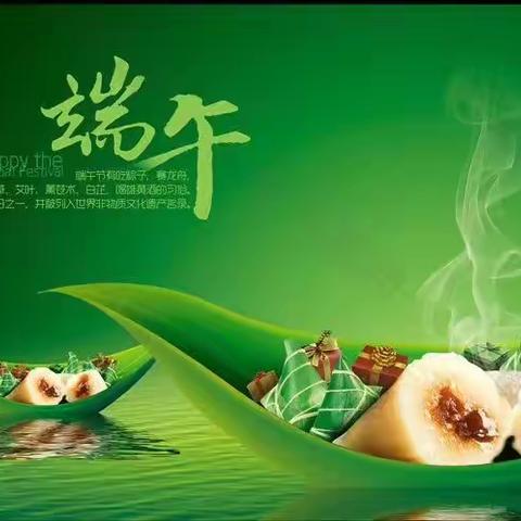 又是一年端午时--致敬奋战在工作岗位上的你们！