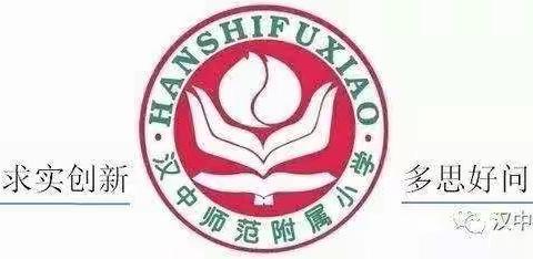 放飞梦想快乐成长——汉师附小二（3）班学生心理健康活动