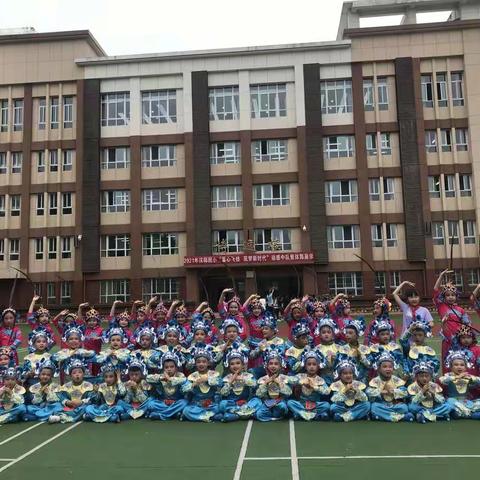 汉师附小“童心飞扬，筑梦新时代”活动 ﻿之二（3）班《童心京韵》