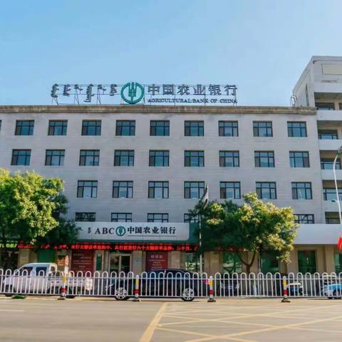 筑梦菁英穗月 一起向未来 中国农业银行通辽分行2022年新入职员工岗前培训班（第二期）启航篇