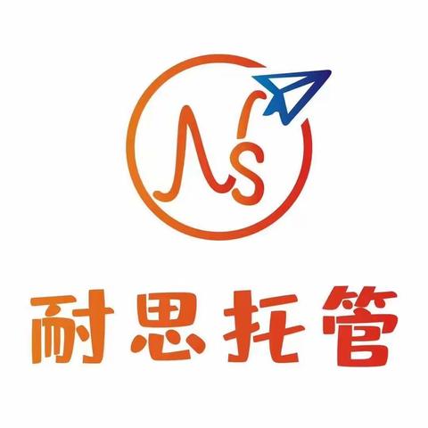 新学期我们来了