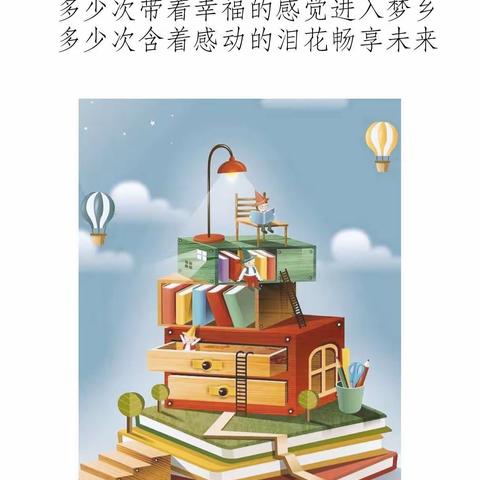 家校共育-与爱同行