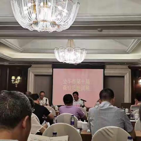林业检疫站参加金华市森检员培训
