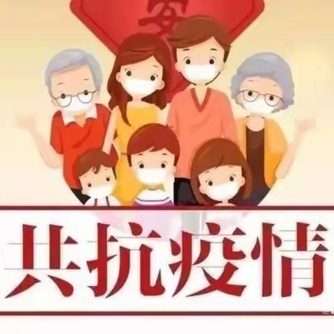 “同心协力抗疫情，家园共育促成长”——大森林幼儿园居家生活指导在行动