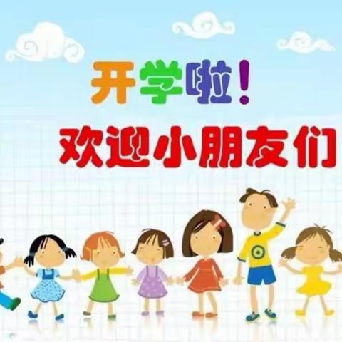 疫散花开，欢迎归来！——大森林幼儿园开学前准备工作