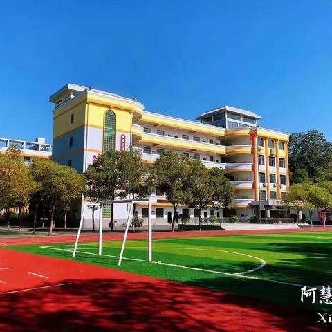 新余市铁路小学2022年秋季一年级新生报名公告