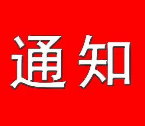 河南疃镇疫情防控社情民意24小时热线电话公布