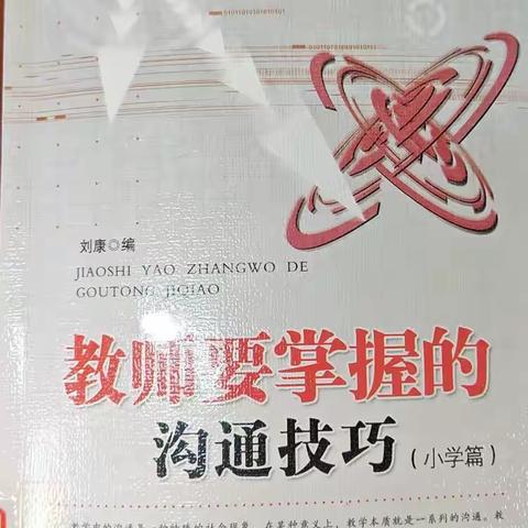 一路书香 一生阳光 ——许昌市文轩路小学第七期教师读书分享活动【读书分享】