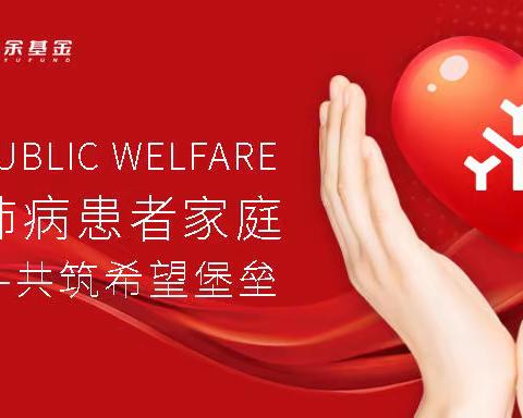 公益行 | 走进尘肺病患者家庭，共筑希望堡垒