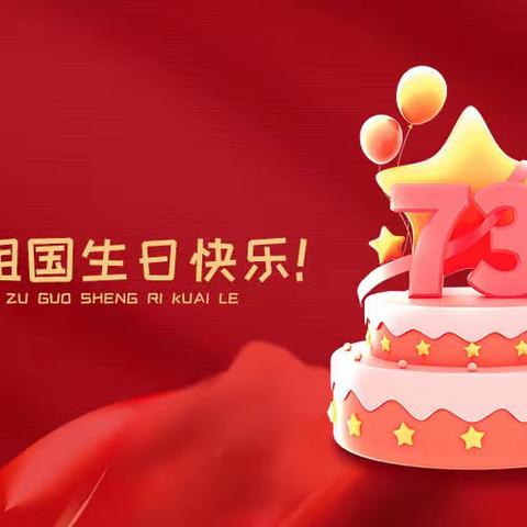 【境商党建】迎国庆 境商党支部深入学习中共西安市委十四届三次全会