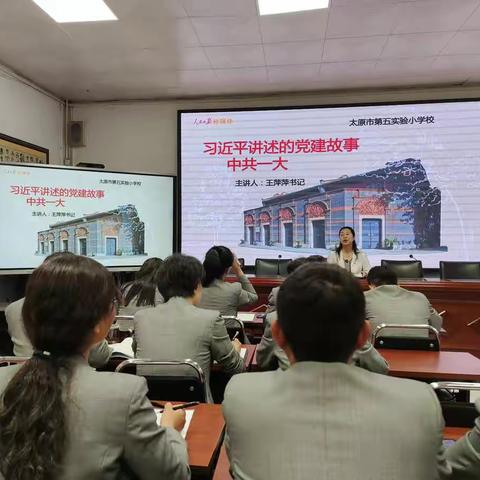 学习建党故事 弘扬红船精神