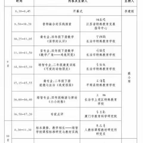 “落实新课标     用好新教材     构建新课堂”教学观摩研讨活动