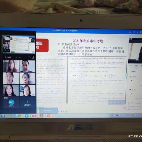 疫情终有期 教研无止境一一初中教研室开展语文、英语学科线上教研活动