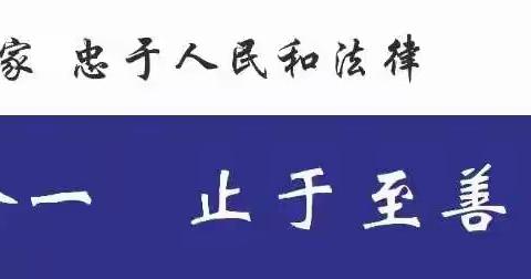 “校庆杯”跆拳道比赛|以礼始，以礼终