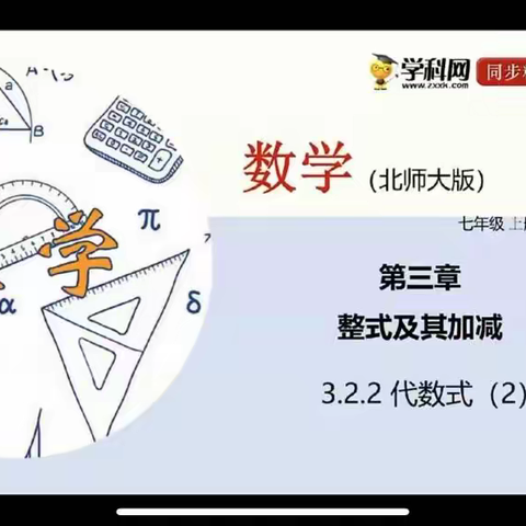 停课不停教，相约在“云端”—薛城区舜耕中学线上教学工作开展