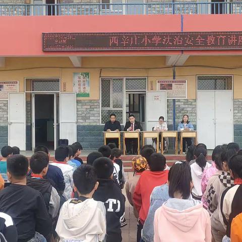 学法懂法,守护未来——西辛庄小学法治教育现场会