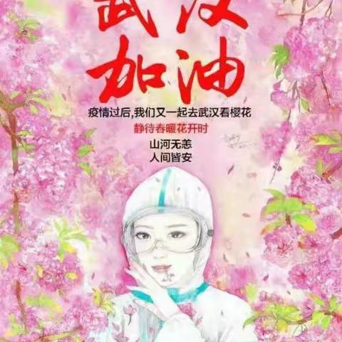 西辛庄小学升旗活动