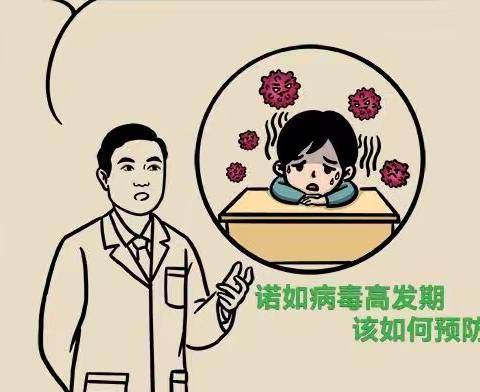 诺如病毒高发期，如何做好预防