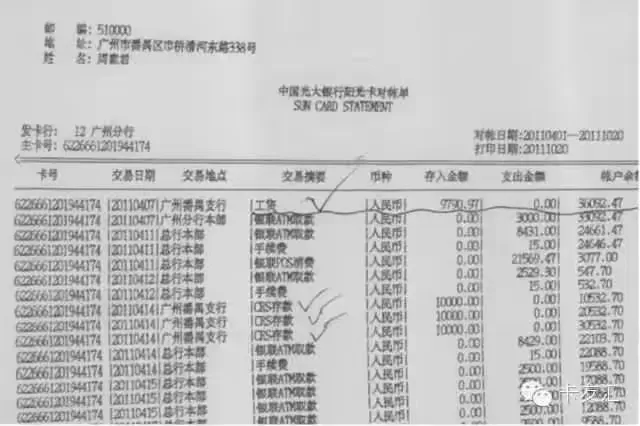 早课:如何审查银行流水