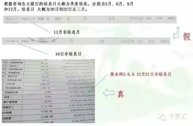 如何审查银行流水(深度分析)