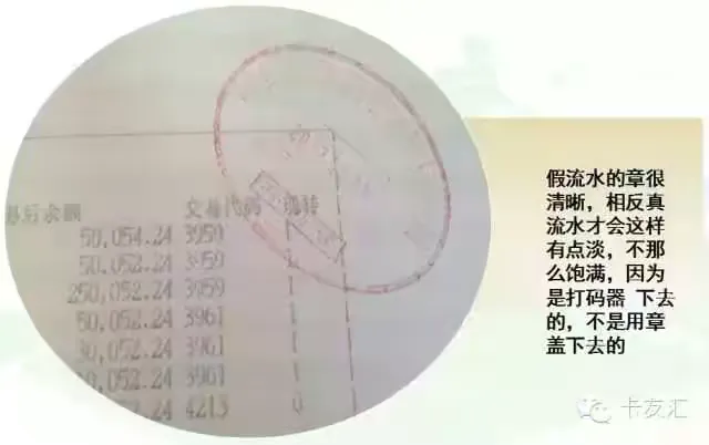 早课:如何审查银行流水