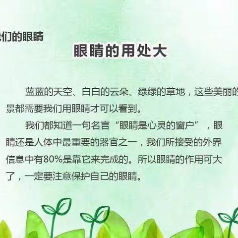 东方半岛小学“不和近视镜做朋友”PBL结业啦！