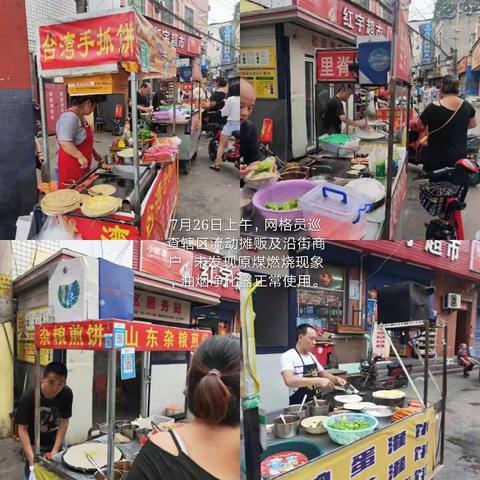 等驾坡街道铁腕治霾工作简报(7月26日)