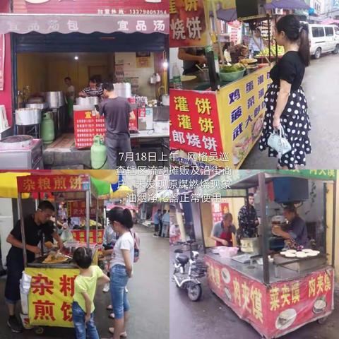 等驾坡街道铁腕治霾工作简报(7月18日)