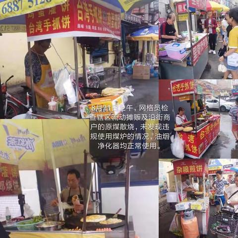 等驾坡街道铁腕治霾工作简报(8月21日)