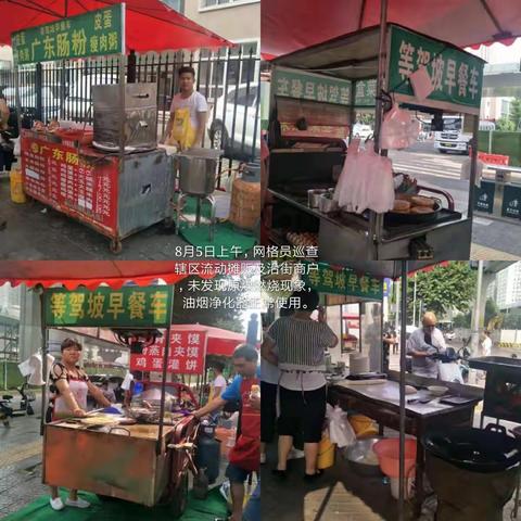 等驾坡街道铁腕治霾工作简报(8月5日)