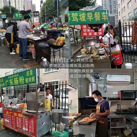 等驾坡街道铁腕治霾工作简报(9月18日)