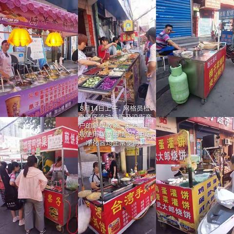等驾坡街道铁腕治霾工作简报(8月14日)