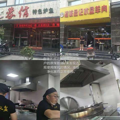 等驾坡街道铁腕治霾工作简报(8月23日)