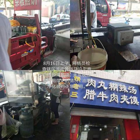 等驾坡街道铁腕治霾工作简报(8月16日)
