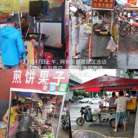 等驾坡街道铁腕治霾工作简报(7月17日)
