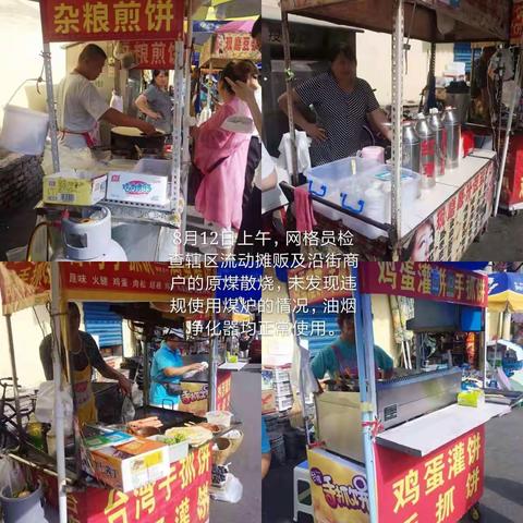 等驾坡街道铁腕治霾工作简报(8月12日)
