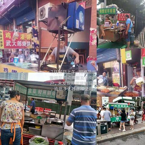 等驾坡街道铁腕治霾工作简报(7月25日)