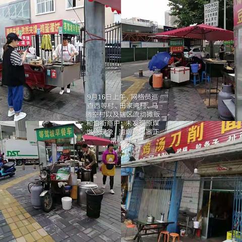 等驾坡街道铁腕治霾工作简报(9月16日)