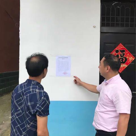 子云组上户张贴并解释《房屋登记告知书》