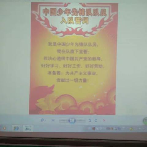 争做优秀少先队员――冯老庄小学开展少先队员大学习活动