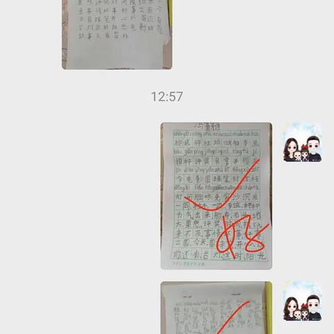 停课不停学，线上共成长——蔡寨冯老庄小学