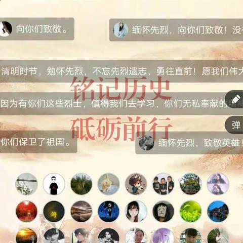 冯老庄小学“网上祭英烈”活动总结。