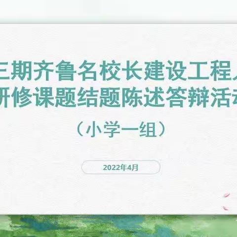 云端相约春意浓 专家把脉促成长