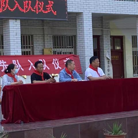 “学习二十大  争做好队员”——邢庄乡付李庄小学六一少先队入队仪式