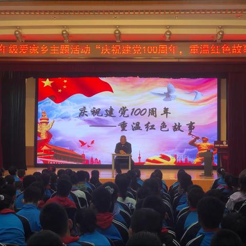 庆祝建党100周年，重温红色故事——密云三小五年级组开展爱家乡主题活动