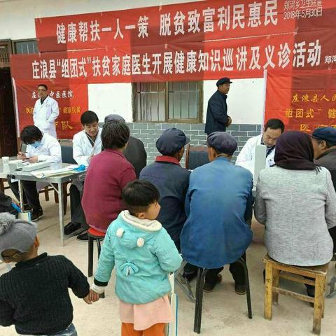 健康扶贫一人一策 脱贫致富利民惠民