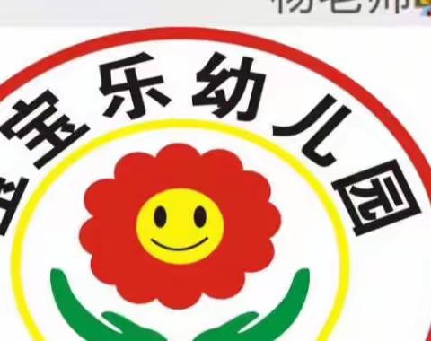 甘官屯镇宝宝乐幼儿园幼儿园5.1放假通知