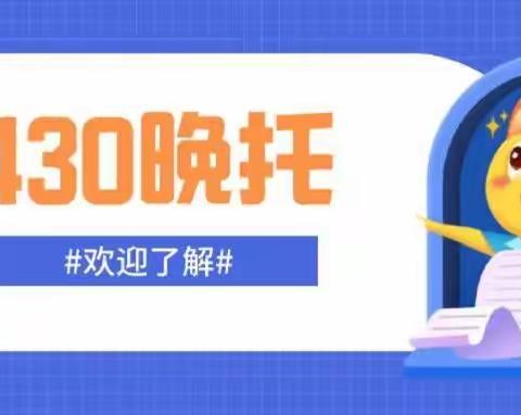 430有偿托管——2019级1班