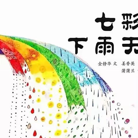 中班级亲子活动分享第十七期